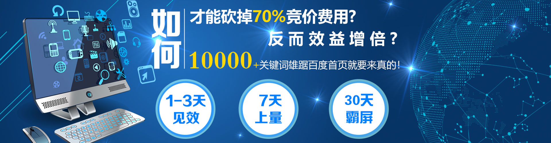 广州百度竞价广告